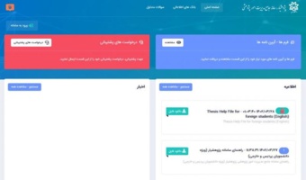 راه اندازی سامانه پژوهشیار برای دانشجویان پردیس دانشگاهی به دو زبان فارسی و انگلیسی